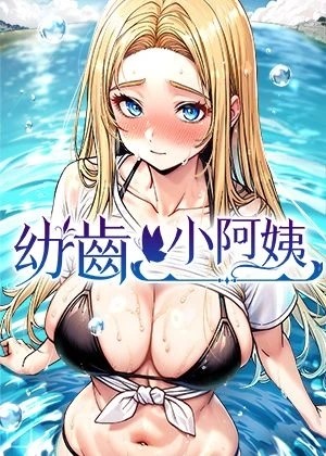 歪歪歪漫画入口免费热门日漫推荐